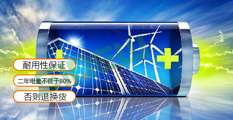 电量不虚标保证：电量低于标准电量的95%
